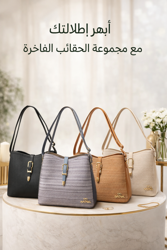💎👛 الحقيبة الأنيقة لكل مناسبة 👛💎