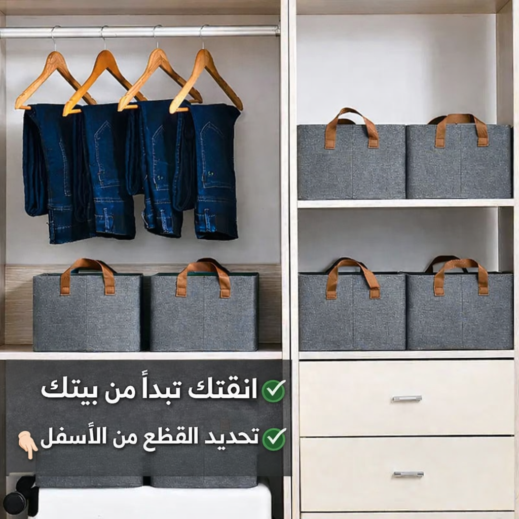 🔥المنظمة العصرية  تحتوي على الدعامة(الحديد الداخلي) يسهل عملية الطي / 🛍️
