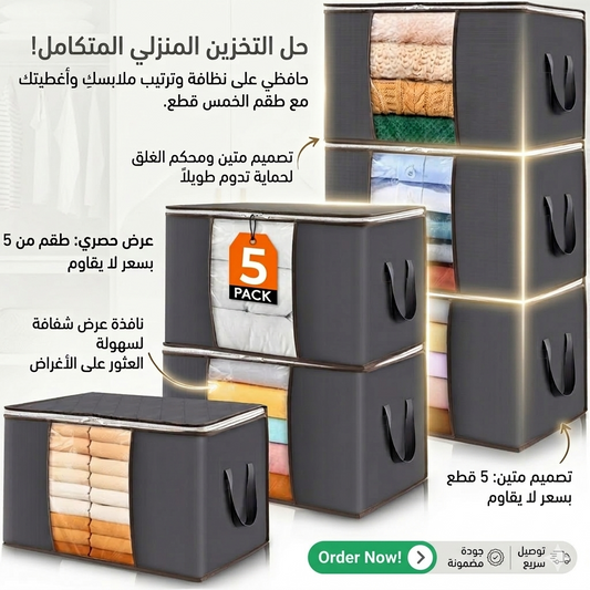 :  📦 طقم التخزين الذكي 4قطع بـ 270 ألف فقط! ✨حدد القطع من الاسفل