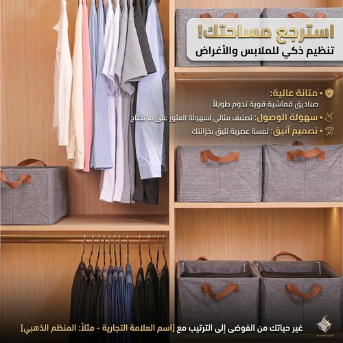 💪 منظمة الملابس الذكية بالحديد الداخلي المتين .. نظم دارك بثقة! ✨